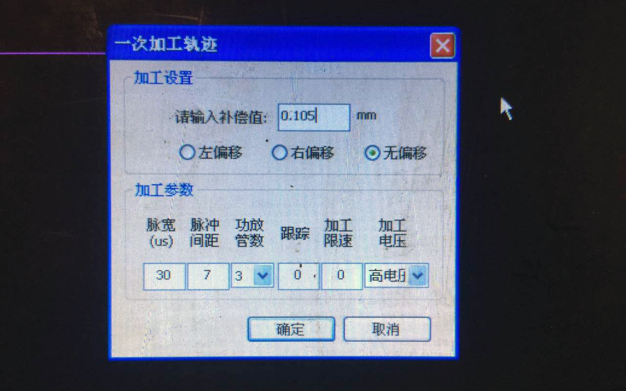 線(xiàn)切割間隙調整示意圖